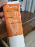 雅漾（Avene）B-Protect美肤防晒霜隔离霜防晒乳30ml 防晒隔离霜裸妆BB霜敏感肌 实拍图