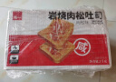 泓一 乳酪肉松面包 吐司早餐代餐手撕面包休闲零食品小吃点心1000g 实拍图