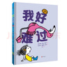 《我好难过》 张艺兴618 实拍图