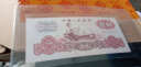 金永恒 老版第三套人民币钱币 第三版纸币收藏 1元纸币拖拉机 单张 实拍图