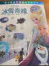 迪士尼经典电影绘本冰雪奇缘科普百科故事书合辑（套装5册）含益智游戏、卡通贴纸 3-6岁 实拍图