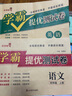 套装3册 小学同步试卷四年级语文+数学+英语上册人教版 学霸提优测试卷黄冈全优达标卷密卷全优卷 名师教你冲刺100分卷 单元过关卷 专项训练卷 期中期末卷考试卷 乐学熊 实拍图