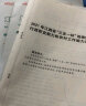 三支一扶江西中公教育2024江西省三支一扶选拔招募考试用书教材真题行政职业测验和农村工作测验：一本通历年真题全真模拟专项强化题库 单本套装可选 【经典2本套】一本通+历年真题 晒单实拍图