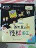 3-7岁 好玩的数学绘本：30册绘本+3册练习册（套装33册 ）数学启蒙，覆盖学前以及小学低年级主要数学知识点，数与运算、图形与几何、规律与逻辑、时间与测量、统计与图表等数学逻辑  实拍图