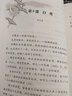林志芳小学生小散文100课（套装上下册） 实拍图
