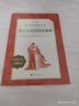 莎士比亚戏剧故事集（《语文》推荐阅读丛书 人民文学出版社） 实拍图