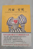孔雀的遗书（精装）一部探寻真相的暖心推理小说，时间湮灭的往往不是真相本身， 而是我们探求真相的内心 小说 实拍图