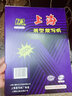 上海复写纸大A4蓝印纸12开双面蓝色复印纸22*34cm100张/盒 16K蓝色 双面（18.5*25.5厘米）） 实拍图