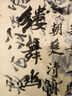 韵江南加厚仿古手工毛边纸练字无格毛笔字练习用纸初学者书法作品纸专用纸半生半熟四六尺条屏元书纸竹浆纸 加厚四尺四开【35*69cm*70张】 加厚毛边纸 实拍图