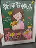 USERJOY手工diy制作材料带框钻石画爱国主题砖石贴画国庆节礼物贴钻画 桃李满天下+塑料相框+工具 实拍图