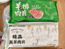 大庄园新西兰原切羊排肉片500g【欧盟认证】火锅食材冷冻羊肉片羊肉卷 实拍图