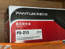 奔图PD-213硒鼓适用P2206NW 2210W碳粉M6202NW墨盒6202W/NW青春版打印机 PD-213原装硒鼓1支+【2包A4纸1000张】 标准版 实拍图