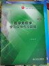 医学免疫学学习指导与习题集（第3版 供基础、临床、预防、口腔医学类专业用） 实拍图