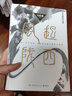 风起陇西：新版 实拍图