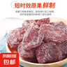 盐津梅饼大果无核果脯蜜饯果干酸梅干话梅肉低脂酸甜休闲零食散装 盐津梅饼30g 实拍图