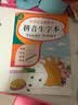 拼音生字本 小学生语文作业本 大开本 36页/本 开心小帮手 学习好帮手 开心教育 实拍图