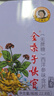 金嗓子喉宝免邮】金嗓子喉宝含片糖果(无蔗糖)12片 铁盒装 【西洋参味12片/盒】1盒装 实拍图