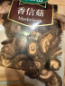 龙泉山 香信菇100g  菇味醇香  浙江特产  菌菇南北干货 晒单实拍图