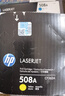 惠普（HP）CF360A 508A原装硒鼓 适用M553dn M577dn M576 552DN  508A黄色硒鼓(CF362A)约5000张 实拍图