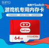 banq 64GB TF（MicroSD）任天堂switch专用卡NS游戏机高速存储卡 A2 U3 V30 4K 行车记录仪&监控内存卡 实拍图