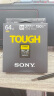 索尼（SONY）64GB SD存储卡 SF-M64T/T1 M系列TOUGH三防规格 U3 V60读速高达277MB/s UHS-II 相机内存卡 晒单实拍图
