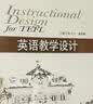 英语教学设计 开学季 实拍图