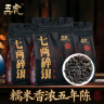 五虎（WU HU）碎银茶子普洱茶叶糯米香茶化石熟茶云南古树老茶头七两碎银350g 实拍图