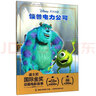迪士尼国际金奖动画电影故事 海洋奇缘 44届安妮奖最佳动画效果 注音读物畅销童书 实拍图