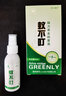 绿力 蚊不叮喷剂家用出游野外露营抑菌液喷雾 50ml*1瓶 实拍图