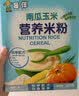 每伴米粉婴幼儿营养辅食果蔬宝多维米糊(6-36个月适用)225g/盒 实拍图