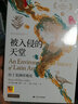 被入侵的天堂：拉丁美洲环境史 实拍图