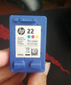 惠普（HP）C9352AA 22号彩色墨盒（适用 Officejet J3606 J3608 J5508） 实拍图