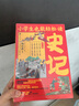 小学生也能轻松读史记（套装全8册）人教版语文教材总顾问梁衡权威撰文推荐！涵盖小学阶段必知《史记》人物、故事、国学常识。史学专家打造，连环画大师配图；8册盒装，轻松读懂！ 实拍图