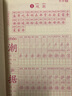 汉状元一二三年级字帖语文课本同步1-6年级小学生练字帖2025新人教版儿童练字本描红写字本 【四年级上册】语文同步字帖 实拍图