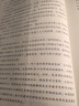 一年十倍的期货操盘策略（八）：期货量价实战分析 实拍图
