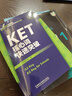 KET青少版新题型官方真题+全真模拟题+核心词套装 剑桥通用五级考试 剑桥授权 含答案、超详解析、考官评价（套装共3册 附扫码音频、口语示例视频） 实拍图