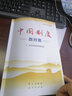 包邮 新中国发展面对面——理论热点面对面2019 学习出版社 人民出版社 2019年理论热点面对面 晒单实拍图