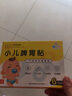 啵贝尔 小儿脾胃贴 儿童成人胃口不好肚脐贴 宝宝积食胀气调脾消食贴 试用1盒 实拍图