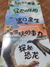 奇妙的科学全套共10册 彩图注音版海底大探险变幻的四季科普读物启蒙绘本 幼儿园大中小班小学生一年级亲子睡前故事书 实拍图