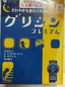 FINE JAPAN日本进口谷丽馨休息氨基酸GABA睡眠Y-氨基丁酸30条/盒失眠助眠 实拍图