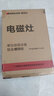 德玛仕（DEMASHI）商用电磁炉3500W超薄大功率电池炉电磁炉灶家用大电磁炉灶套装商业电炉子火锅【全铜线圈】 雾霾蓝丨3500W超薄机身多档调节 实拍图