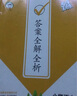 【新华书店】2025版53天天练一二三四五六年级下册上册语文数学英语人教教材同步随堂练习册曲一线5.3同步训练人教版五三天天练5+3 语文 人教版 三年级上册【2025秋】 实拍图