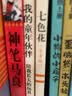 好未来 快乐读书吧二年级下（全4册）愿望的实现 我的童年伙伴 七色花 神笔马良 实拍图