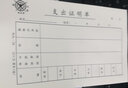 成文厚财务用品凭证单据 支出证明单21*12cm（5本1包） 实拍图