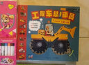 工程车总动员（儿童科学科普启蒙书绘本书籍童书3-6岁少儿百科全是十万个为什么幼儿图书故事百万百答） 实拍图