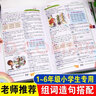 新版小学生组词造句搭配词典彩图版 造句近义和反义词成语四字词语词典大全工具书一二三四五六年级现代汉语新华字典小学生专用全多功能字典 开学季 实拍图