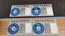 豪思克普 设备状态标识牌（12*8CM）亚克力可定制仪器运行标志牌背胶磁吸4区（运行/待机/检修/故障）12*8CM  实拍图