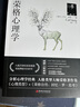 【正版包邮】荣格心理学 卡尔荣格著 荣格分析心理学荣格自传回忆梦思考手册荣格与分析心理学的理论 新华书店旗舰店心理学图书书籍 实拍图