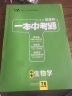 一本中考题5本套装 语文数学英语物理化学 2021版专项训练中考总复习复习资料全套真题练习册压轴题初中通用 实拍图