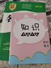 成都发货 2025新版名校题库七八九年级上册下册数学北师大版物理专题突破教科版英语人教专题集训七上八上期末冲刺名校培优试卷b卷狂练月考卷期中期末专题测试卷 【语文】八上（2025新版） 实拍图